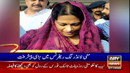 ARY NEWS HEADLINES | 1 PM | 5th NOVEMBER 2020