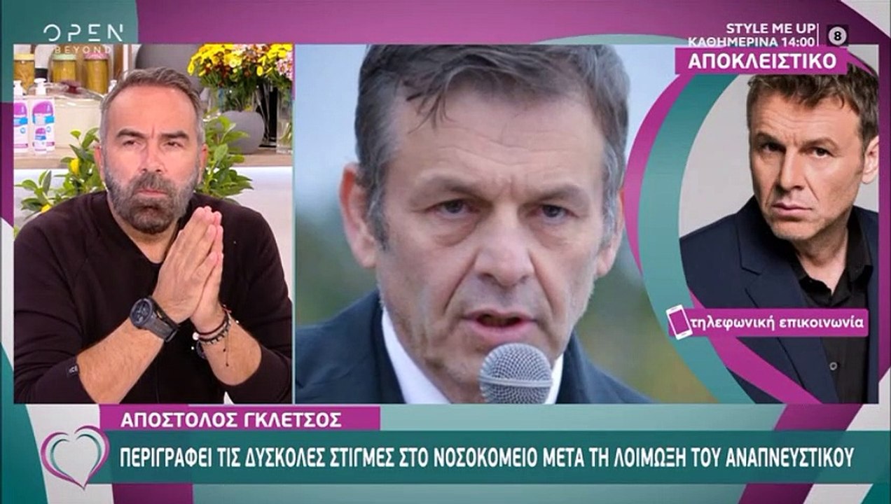 Γκλέτσος: Περιγράφει τις δύσκολες στιγμές στο ν...