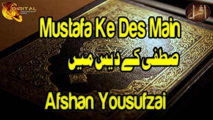 Mustafa Ke Des Main | Afshan Yousufzai | New Naat | Iqra In The Name Of Allah