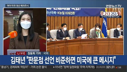 대북정책 파장 예의주시…"대화 재개"·"정책 재검토"