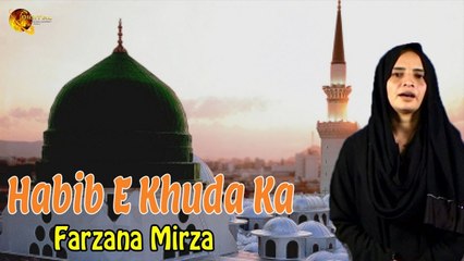 Habib E Khuda Ka | Farzana Mirza | Naat | Iqra