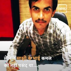 Nizamul Khan Arrested In Noida For Killing Kamal Sharma, The Brother Of His 'Girlfriend'