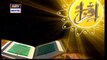 Iqra – Surah Ta-Ha – Ayat 1 to 11 | 5th Nov 2020 | ARY Digital