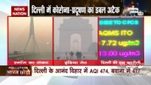 Delhi Pollution :  AQI level reaches 500, highest in the season