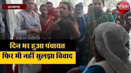 एसपी के सामने दिन भर हुआ पंचायत, फिर भी नहीं सुलझा इन लोगों का विवाद