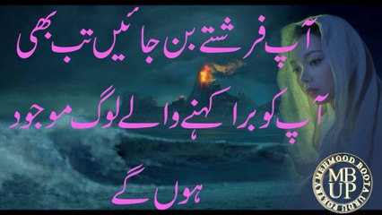 zindgi ki koch batine karvi magar sach -زندگی کی کچھ باتیں کڑوی مگر سچ