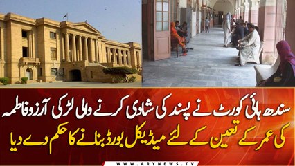 SHC forms medical board to decide age of Arzoo Fatima