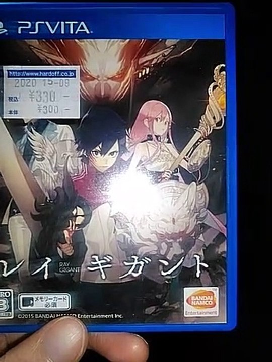 レイギガント330円