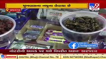 Jamnagar corporation health team carried out raid on sweet shops ahead of Diwali