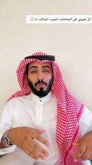 عبد الرحمن المطيري يرد على اتهامه بتزييف أعداد المتابعين