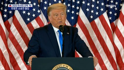 트럼프, 미시간 등 '개표 중단' 소송·위스콘신은 재검표 요구