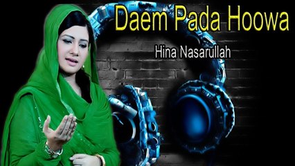 Daem Pada Hoowa | Show | | Hina Nasarullah | Sad Song