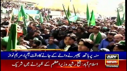 ARY NEWS HEADLINES | 3 PM | 5th NOVEMBER 2020