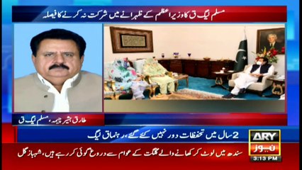 ARY NEWS Bulletin | 3 PM | 5th NOVEMBER 2020