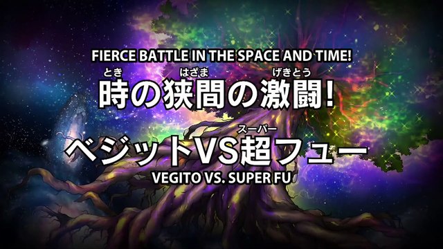 Super Dragon Ball Heroes - Big Bang Mission - Episode 8