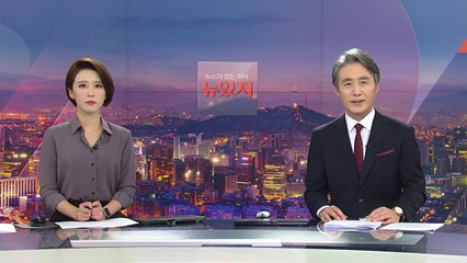 [변상욱의 뉴스가 있는 저녁] 다시보기 2020년 11월 05일