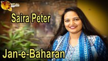 Jan-e-Baharan | Male Singer | Old is Gold | Musical Night with Saira Peter