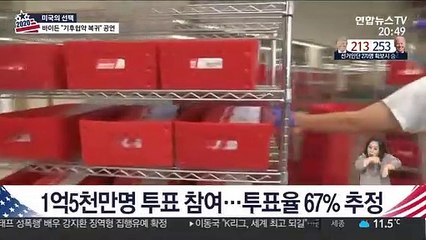 120년 만에 최고 투표율…바이든 사상 첫 7천만표