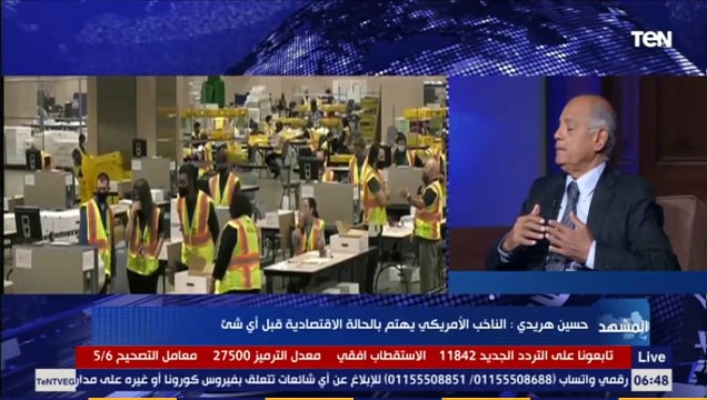 مساعد وزير الخارجية الاسبق الناخب الامريكي يهتم بالحالة الاقتصادية قبل أي شيء.. وهكذا اثرت العولمة على المجتمع الأمريكي