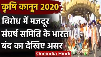 Farmer Law 2020: किसान फिर सड़क पर उतरे, Amritsar-Delhi highway और रेल लाइन ब्लॉक | वनइंडिया हिंदी