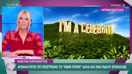 Ριάλιτι επιβίωσης με celebrities φέρνει ο Νίκος Κοκλώνης