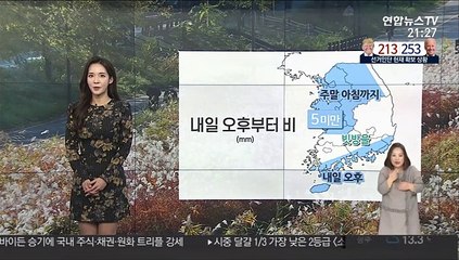 [날씨] 내일 오후부터 곳곳 가을비…동해안 건조주의보