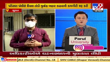 Decomposed body found sealed away in wall in Surat _ Tv9GujaratiNews
