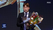 K리그 '최고의 별' 손준호…감독들이 '엄지척'