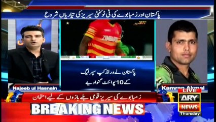 Sports Room | Najeeb-ul-Husnain | ARYNews | 5 November 2020