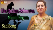 Har Qadam Zehmaten | Audio-Visual | Superhit | Munni Begum