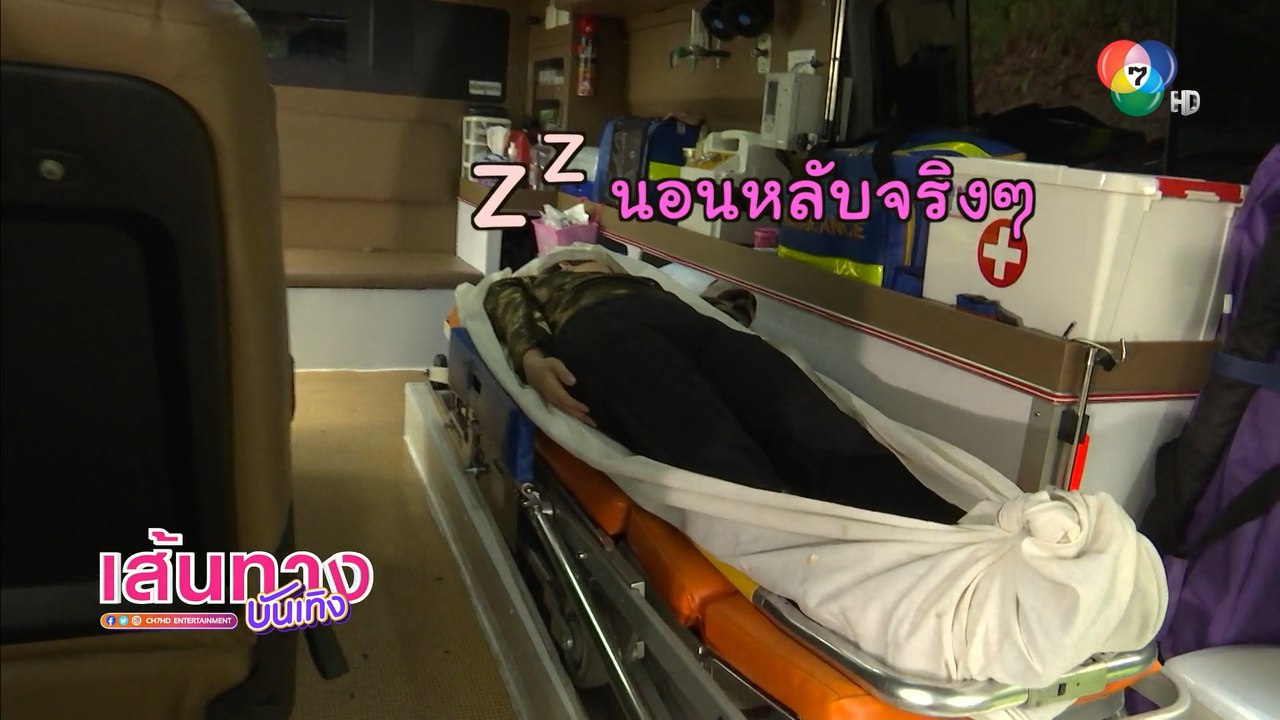 เงาบุญ : โม อมีนา ตื่นเต้นเข้าฉากขึ้นรถพยาบาล / อ๋อม ขอ พิม แต่งงาน
