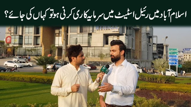 Islamabad mei real estate mei sarmaya kari karni ho tou kaha ki jaye?