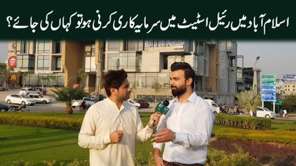 Islamabad mei real estate mei sarmaya kari karni ho tou kaha ki jaye?
