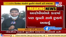 Rajkot woman drugged, gang raped on pretext of job in Ahmedabad, accused absconding_ TV9News