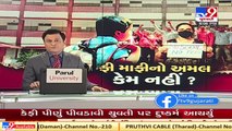 Parents ask FRC to put details about 25% tuition fee waiver on it's website_   Gujarat