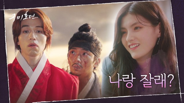 ♨나랑 잘래?♨ 토종 여우 황희 과거사 들은 김용지! 요즘 여우st 간주 점프