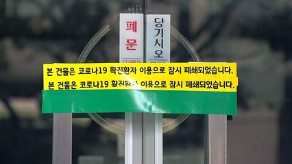 충남 천안시 콜센터에서 집단 감염...누적 30명 / YTN