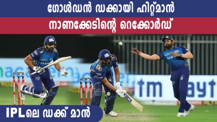 IPL 2020- Rohit gets out on golden duck, equals record of most ducks in IPL history
