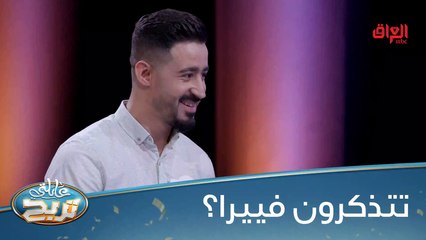 #عائلتي_تربح  l محد يكدر ينسى فييرا وكأس آسيا#MBC_العراق