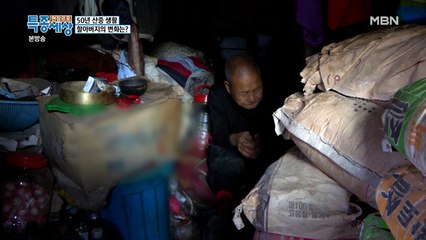 할아버지 건강의 문제가!? 할아버지의 건강검진결과