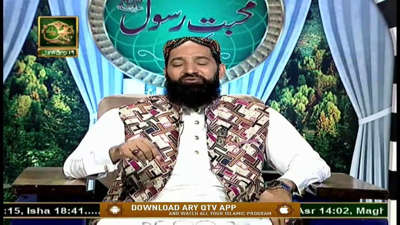 Muhabbat e Rasool S.A.W.W | Rabi ul Awwal 2020 | 5th November 2020 | ARY Qtv