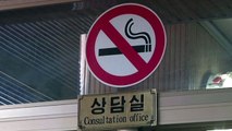 北, 새로운 '금연법' 제정...'김정은 흡연' 모습 사라질까 / YTN