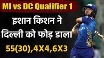 IPL 2020 MI vs DC Qualifier 1: Ishan Kishan fifty guide MI to 200 in Qualifier 1 | वनइंडिया हिंदी