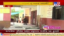 Gandhinagar investigation team reaches Bhuj for probe in RTO scam_ TV9News