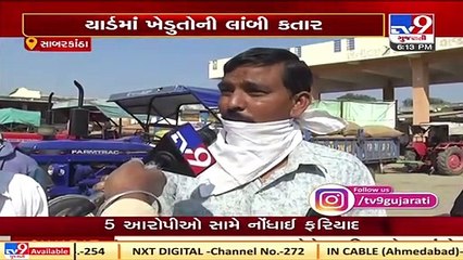 Sabarkantha _ Paddy crop farmers not getting fair prices due to heavy inflow_ TV9News