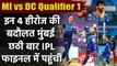 MI vs DC Qualifier 1 Highlights: Hardik Pandya to Jasprit Bumrah, 4 Heroes of MI | वनइंडिया हिंदी