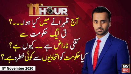 11th Hour | Waseem Badami | ARYNews | 5 November 2020