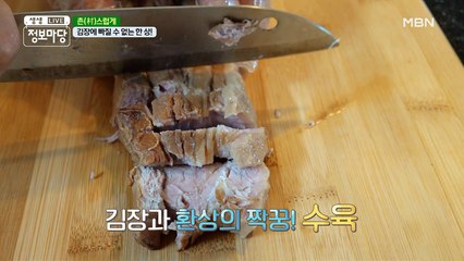 싸늘하다... 가슴에 수육이 날아와 꽂힌다...