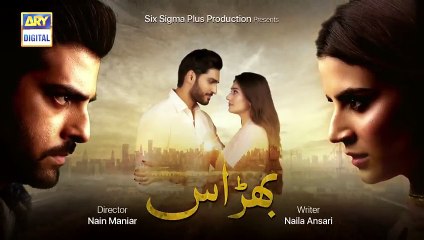 Bharaas Episode 18 - Teaser - ARY Digital Drama [newpakdramas]
