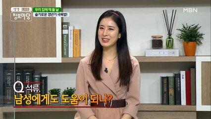 미녀의 과일(X) 남성의 성 기능에도 도움이 된다! (ง •̀_•́)ง